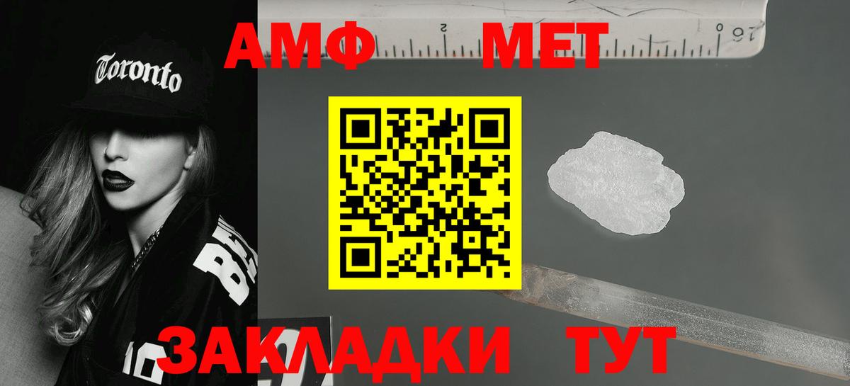 АМФ 97% Боровичи