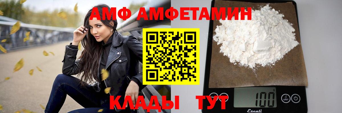 Боровичи  Амфетамин 97%  Вход с VPN 