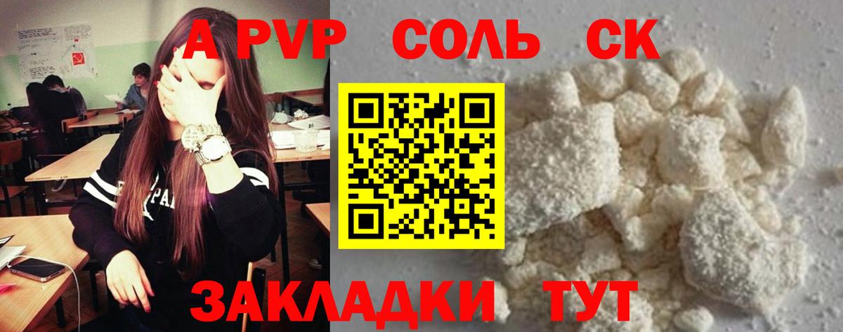 Alpha-PVP крисы CK Боровичи
