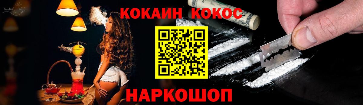 COCAIN 99% Боровичи