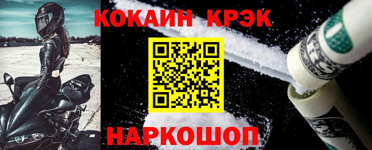 COCAIN  Вход с VPN  Боровичи  Кокаин 98%  Кокаин 99% 