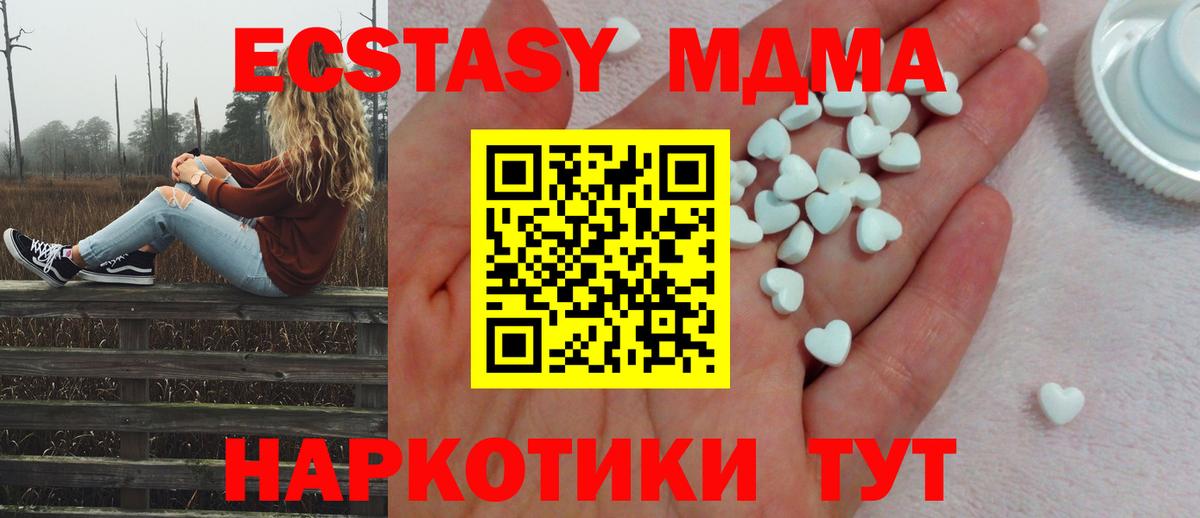 ЭКСТАЗИ ешки  Вход с VPN  Ecstasy  Ecstasy 250 мг  Боровичи 