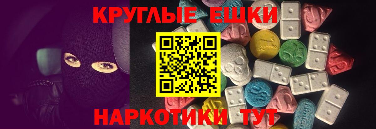 Экстази MDMA Боровичи
