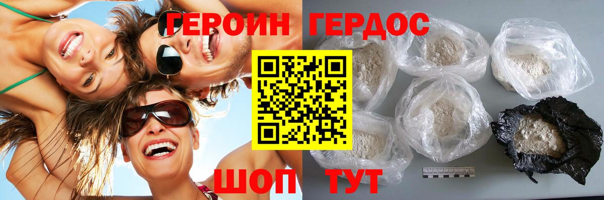 ГЕРОИН гречка Боровичи