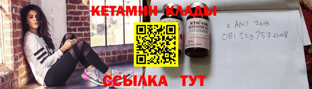 Боровичи  КЕТАМИН ketamine  КЕТАМИН ketamine  Вход с VPN 