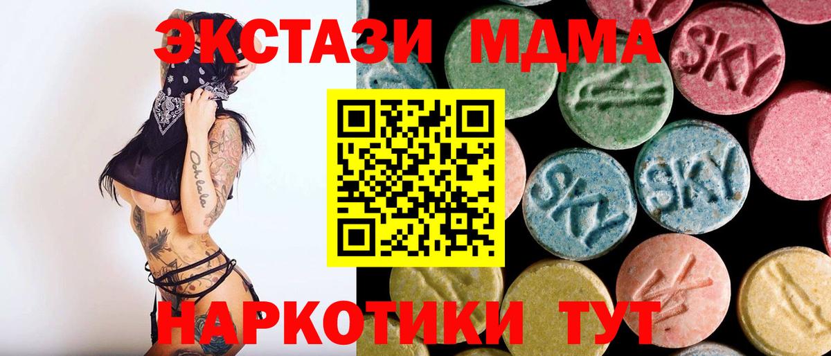 Боровичи  MDMA VHQ  Вход с VPN  MDMA молли 