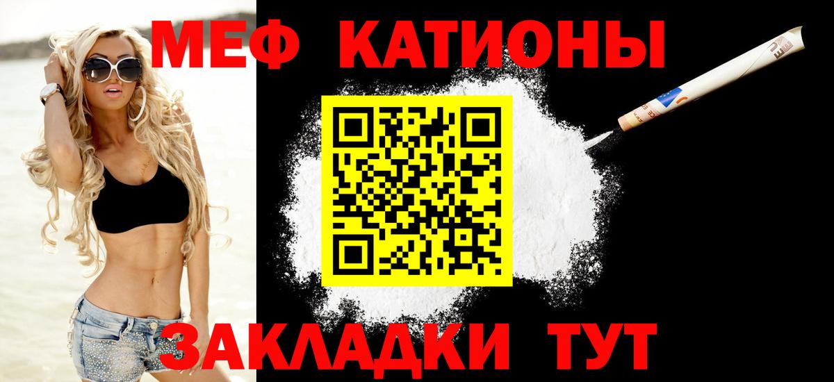 Меф мяу мяу кристаллы Боровичи