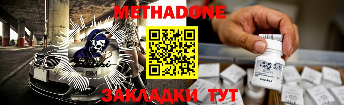 Метадон кристалл  Вход с VPN  Метадон белоснежный  Боровичи 
