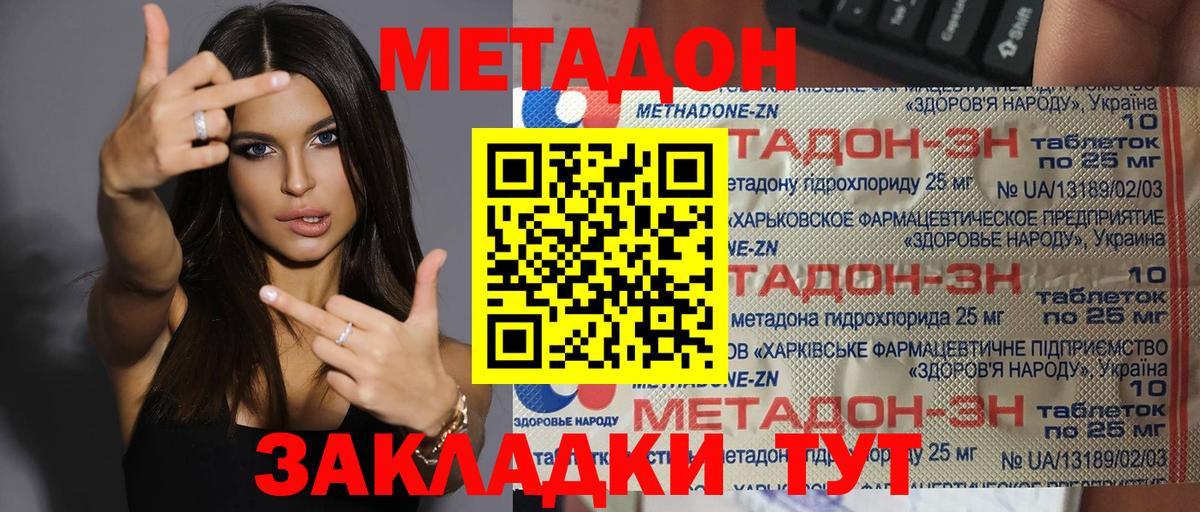 Меф   ГАШ  МЕТ  Вход с VPN  Боровичи  Бошки Шишки 