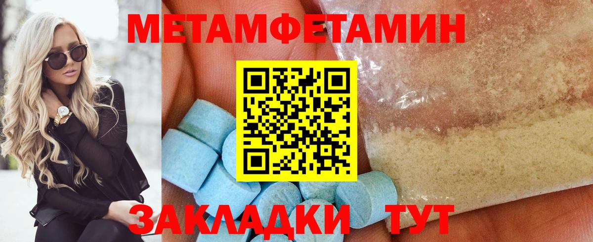 МЕТАМФЕТАМИН мет  Вход с VPN  Боровичи 