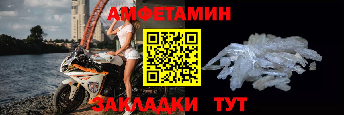МЕТАМФЕТАМИН Methamphetamine Боровичи
