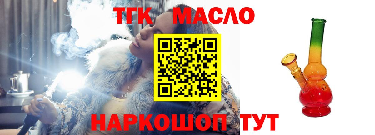 Боровичи  Дистиллят ТГК жижа  Дистиллят ТГК жижа  Вход с VPN 
