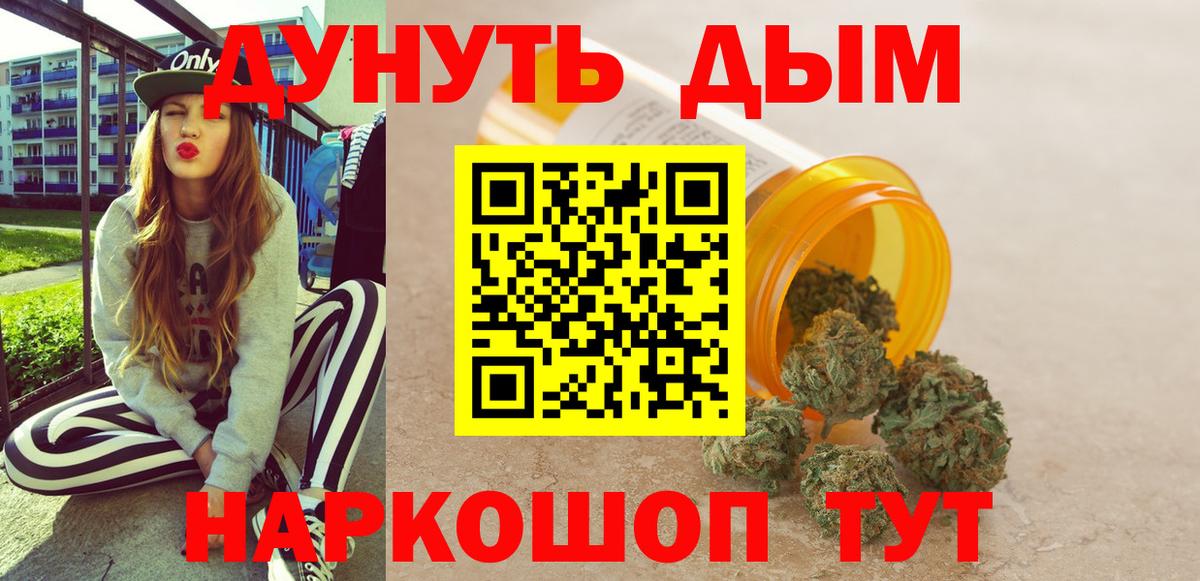 Канабис White Widow  МАРИХУАНА SATIVA & INDICA  Боровичи  Вход с VPN 